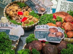 -芸山季·云南野生菌火锅(人民广场来福士店)
