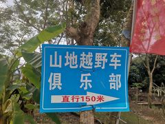 -亲子百果农庄