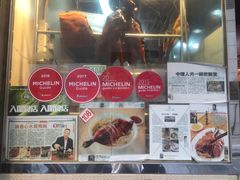 -一乐烧鹅(中环店)