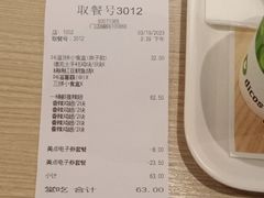 -德克士(东安店)