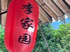 -楠溪江风景名胜区