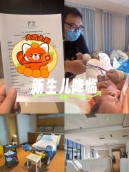 -北京怡德医院妇产中心