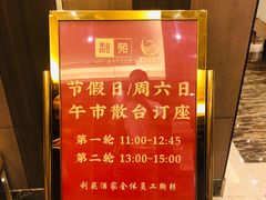 -利苑酒家(华熙国际店)
