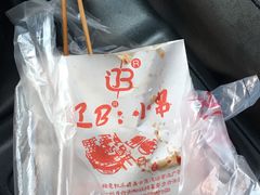 -辽B·小串(总店)