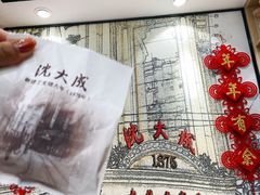 -沈大成(城隍庙店)