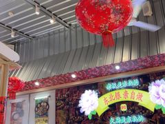 -那红花·东北菜铁锅炖(仙林金鹰店)