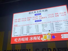 -重庆鱼美佳火锅(四川师大店)