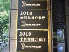 -滇道云南特色料理(康定路店)