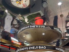 -火啫啫·粤式啫啫煲(南通首店)