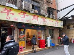 -羊子两室一厅(八一广场店)