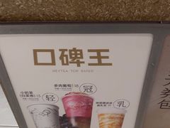 -喜茶(北京通州万达店)