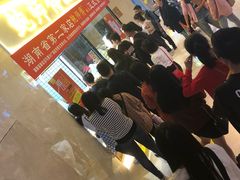 等位区-鲍师傅糕点(国金街店)