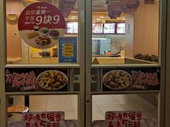 门面-真功夫(大德路店)