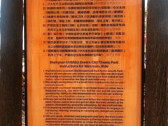 -蓝精灵乐园·世茂精灵之城主题乐园