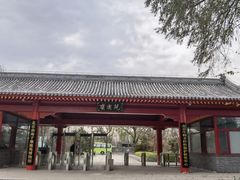-北京麋鹿生态实验中心
