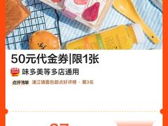 -味多美(上南路店)