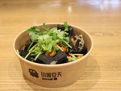 -自黑豆夫·臭豆腐夹馍(四海唐人街店)