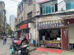 门面-丁记面馆(凤凰店)