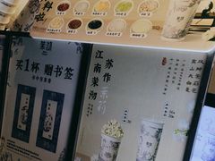 -茉沏(山塘街店)