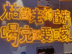 -俺家鲜·烧烤龙虾地锅鸡(观音塘店)