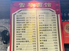 -雪琴面馆富安特色鱼汤面(城中花园店)