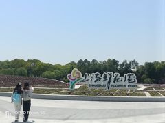 -上海鲜花港