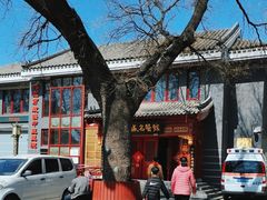 -北京市鼓楼中医医院(北院区)