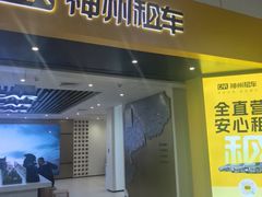 -广州白云国际机场-T2航站楼