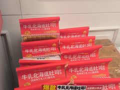 -味多美蛋糕(苏州街地铁店)
