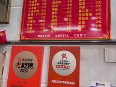 -阿蛤正宗洋老洲卤面(和平里小区店)