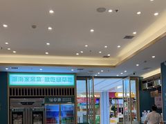 -绿草地·湘菜(芙蓉天街店)