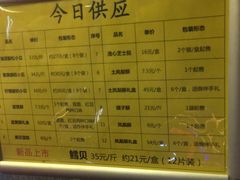 菜单-鲍师傅糕点(海岸城店)