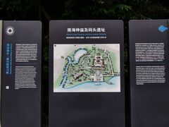 -南海神庙