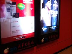 iphone_upload_pic-SFC上影影城(港汇永华IMAX激光店)