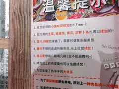 -三代烤肉(保利广场店)