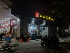 门面-如我美食(达道社区店)