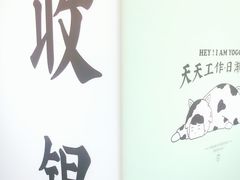 -我是酸奶君(壹方城店)