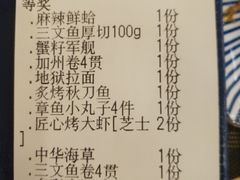 账单-食鲤料理(西虹东路店)
