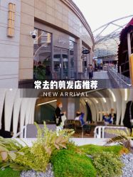-简影造型·自选烫染接发salon
