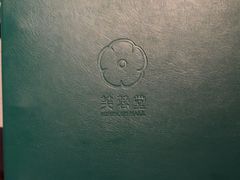 -芙蓉堂(武汉天地店)