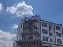 -高晓山馅饼店(牛庄百年店)