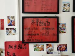 -袁妈红豆汤(重庆总店)