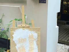 -浅行深作咖啡坊