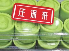 -汪保来(杭州解放路店)