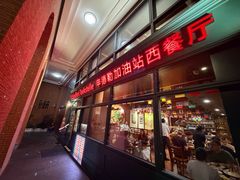 -申德勒加油站西餐厅Schindlers Tankstelle(上海外滩店)