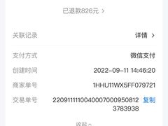 -长沙中国城戴斯酒店