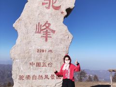 -驼梁风景区
