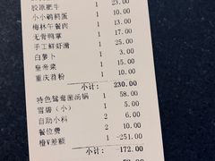 账单-锅说大脸毛肚重庆老火锅(佐阾店)