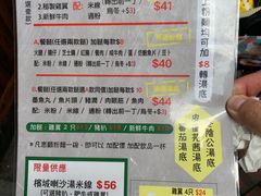 菜单-华嫂冰室(尖沙咀店)