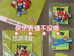 -坂田天虹